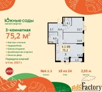 3 - комн.  квартира, 75.2 м², 18/24 эт.