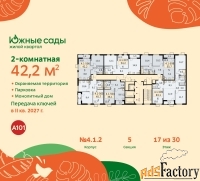 2 - комн.  квартира, 42.2 м², 17/22 эт.