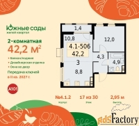 2 - комн.  квартира, 42.2 м², 17/22 эт.