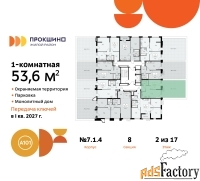 1 - комн.  квартира, 53.6 м², 2/17 эт.