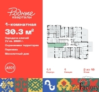 1 - комн.  квартира, 30.3 м², 2/10 эт.
