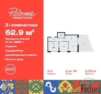 3 - комн.  квартира, 62.9 м², 2/10 эт.