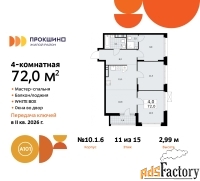 4 - комн.  квартира, 72 м², 11/15 эт.