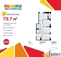 3 - комн.  квартира, 73.7 м², 12/14 эт.