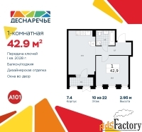 1 - комн.  квартира, 42.9 м², 10/22 эт.