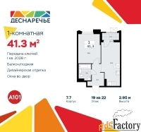 1 - комн.  квартира, 41.3 м², 19/22 эт.