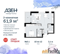 2 - комн.  квартира, 61.9 м², 10/12 эт.