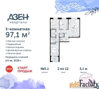 3 - комн.  квартира, 97.1 м², 2/12 эт.