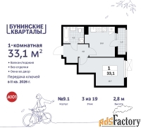 1 - комн.  квартира, 33.1 м², 3/17 эт.