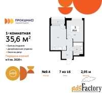 1 - комн.  квартира, 35.6 м², 7/16 эт.
