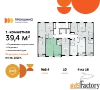 1 - комн.  квартира, 39.4 м², 4/13 эт.