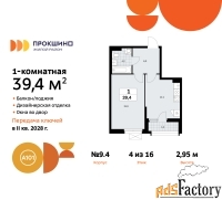 1 - комн.  квартира, 39.4 м², 4/13 эт.
