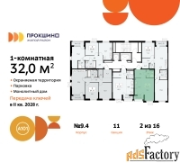 1 - комн.  квартира, 32 м², 2/15 эт.