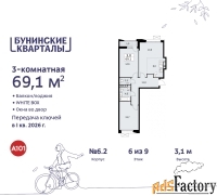 3 - комн.  квартира, 69.1 м², 6/9 эт.