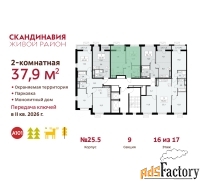 2 - комн.  квартира, 37.9 м², 16/17 эт.