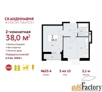 2 - комн.  квартира, 38 м², 5/9 эт.