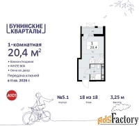1 - комн.  квартира, 20.4 м², 18/18 эт.