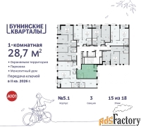 1 - комн.  квартира, 28.7 м², 15/18 эт.