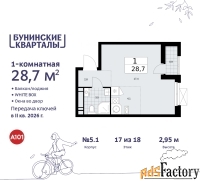 1 - комн.  квартира, 28.7 м², 17/18 эт.