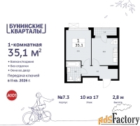 1 - комн.  квартира, 35.1 м², 10/17 эт.