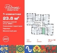 1 - комн.  квартира, 23.8 м², 10/10 эт.