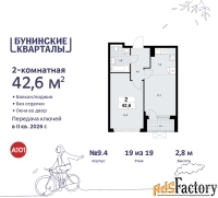 2 - комн.  квартира, 42.6 м², 19/19 эт.