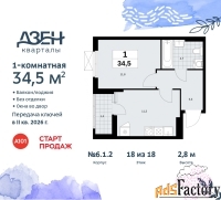 1 - комн.  квартира, 34.5 м², 18/18 эт.