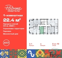 1 - комн.  квартира, 22.4 м², 8/10 эт.