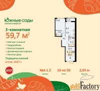 3 - комн.  квартира, 59.7 м², 10/11 эт.