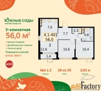 3 - комн.  квартира, 56 м², 28/30 эт.
