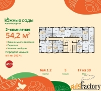 2 - комн.  квартира, 54.2 м², 17/22 эт.