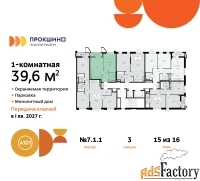 1 - комн.  квартира, 39.6 м², 15/16 эт.