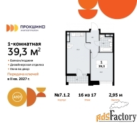 1 - комн.  квартира, 39.3 м², 16/17 эт.