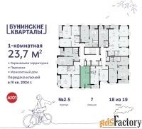 1 - комн.  квартира, 23.8 м², 18/19 эт.