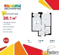 1 - комн.  квартира, 36.1 м², 7/14 эт.