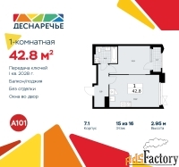 1 - комн.  квартира, 42.8 м², 15/16 эт.