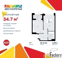 1 - комн.  квартира, 34.7 м², 20/22 эт.