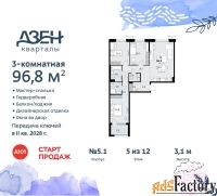 3 - комн.  квартира, 96.8 м², 5/12 эт.