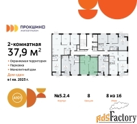 2 - комн.  квартира, 37.9 м², 8/16 эт.