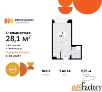 1 - комн.  квартира, 28.1 м², 3/10 эт.