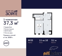 1 - комн.  квартира, 37.3 м², 11/16 эт.