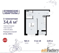 1 - комн.  квартира, 34.4 м², 9/9 эт.
