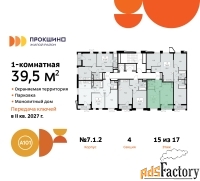1 - комн.  квартира, 39.5 м², 15/17 эт.