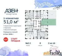 1 - комн.  квартира, 51 м², 2/16 эт.