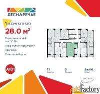1 - комн.  квартира, 28 м², 2/8 эт.