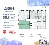 2 - комн.  квартира, 59.3 м², 2/12 эт.