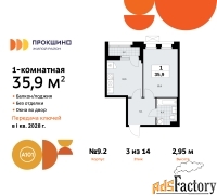 1 - комн.  квартира, 35.9 м², 3/10 эт.