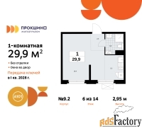 1 - комн.  квартира, 29.9 м², 6/14 эт.