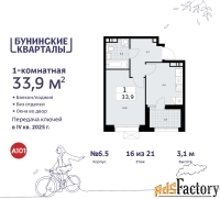 1 - комн.  квартира, 33.9 м², 16/21 эт.