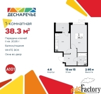 1 - комн.  квартира, 38.3 м², 15/15 эт.